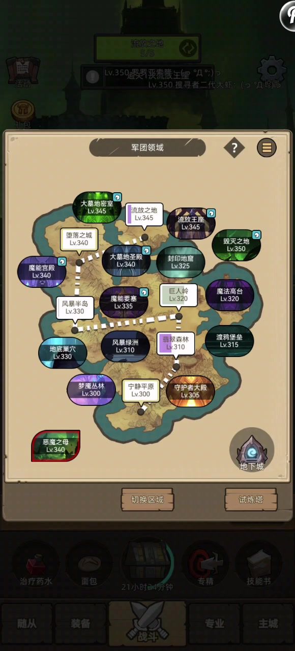 防战2.2万无药毁灭之地普通通关视频截图