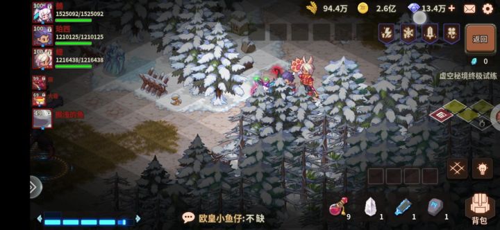 恩佐多重30层截图