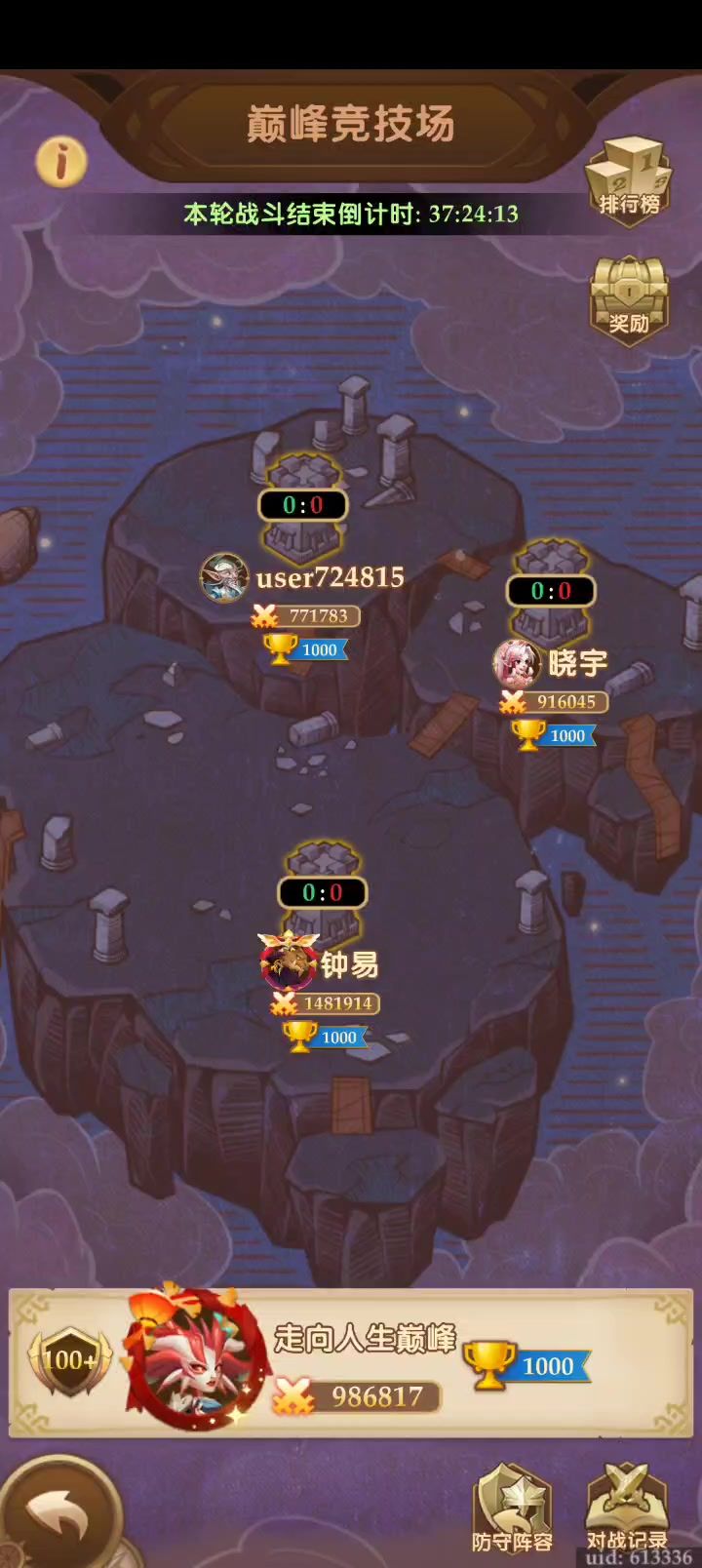 什么问题截图