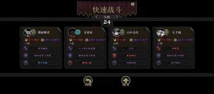 高容错队今天运气不好，爬过去的😭截图