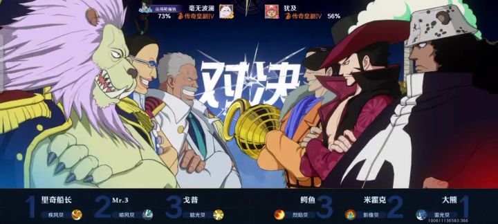 阳光男孩就玩阳光阵容截图