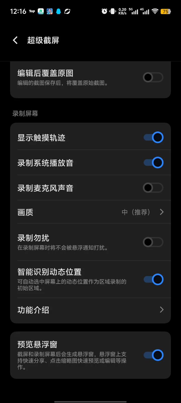 什么意思唉?截图
