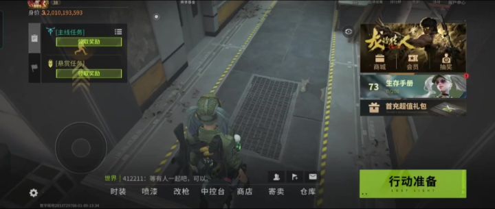 破产了截图