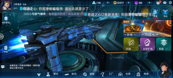 你这bug截图