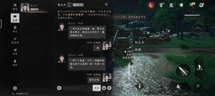 太唐了，npc还可以调戏截图