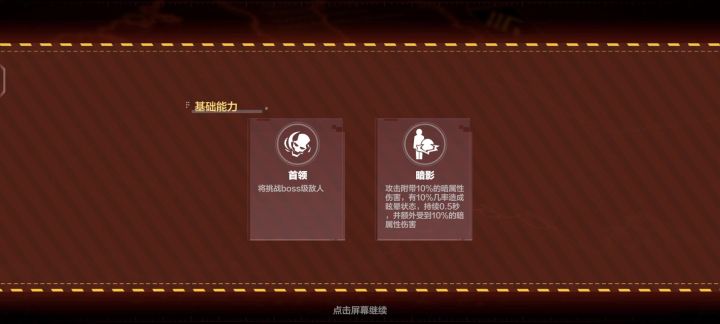 您无敌了,高贵的动作游戏截图