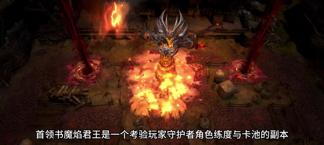 首领之书——魔焰君王截图