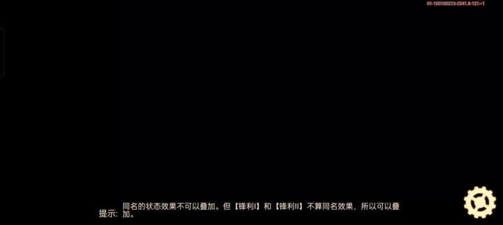 风暴20截图