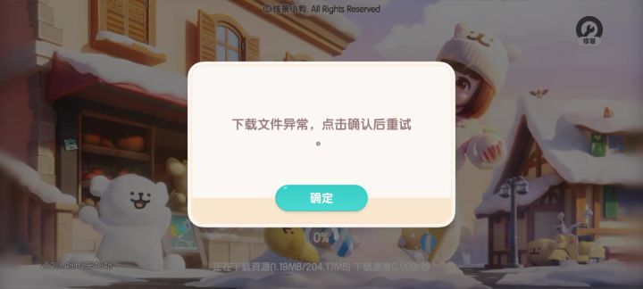 不让新手入驻?截图