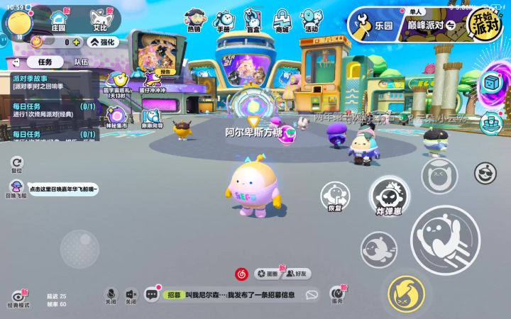 蛋仔日常bug玩法1 --蛋仔火车头截图