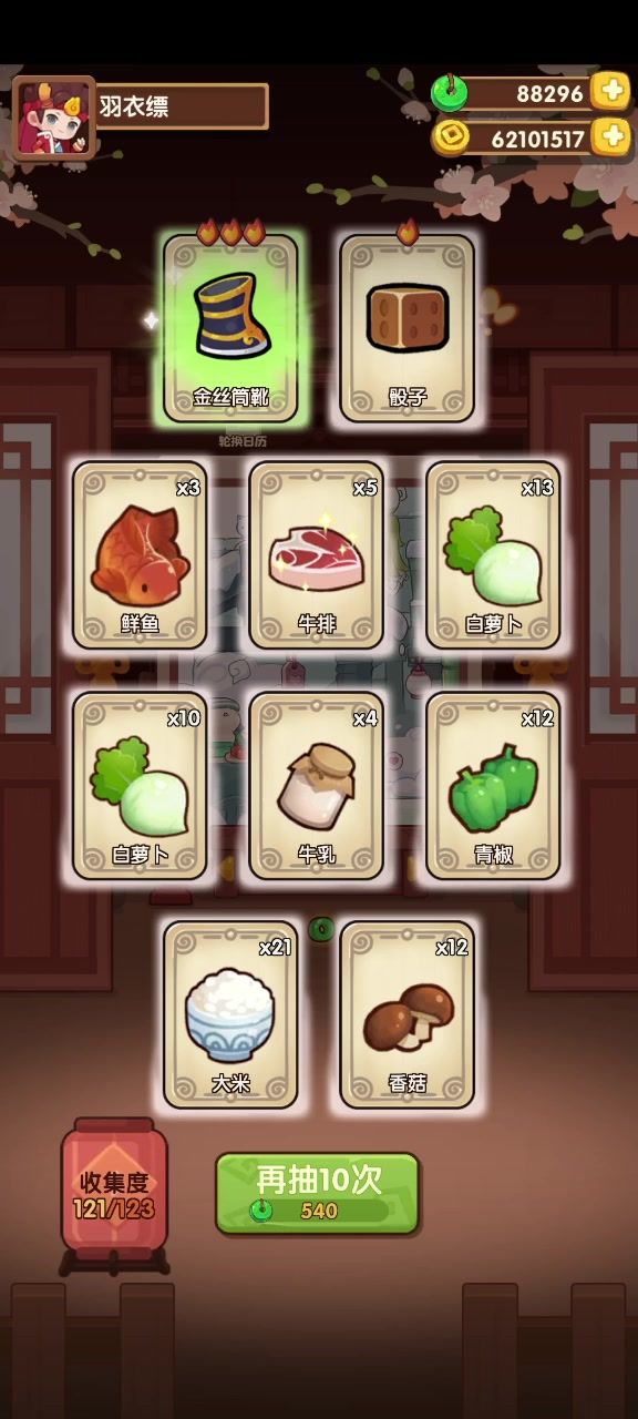 #爆炒江湖#璧池的中奖概率超低截图