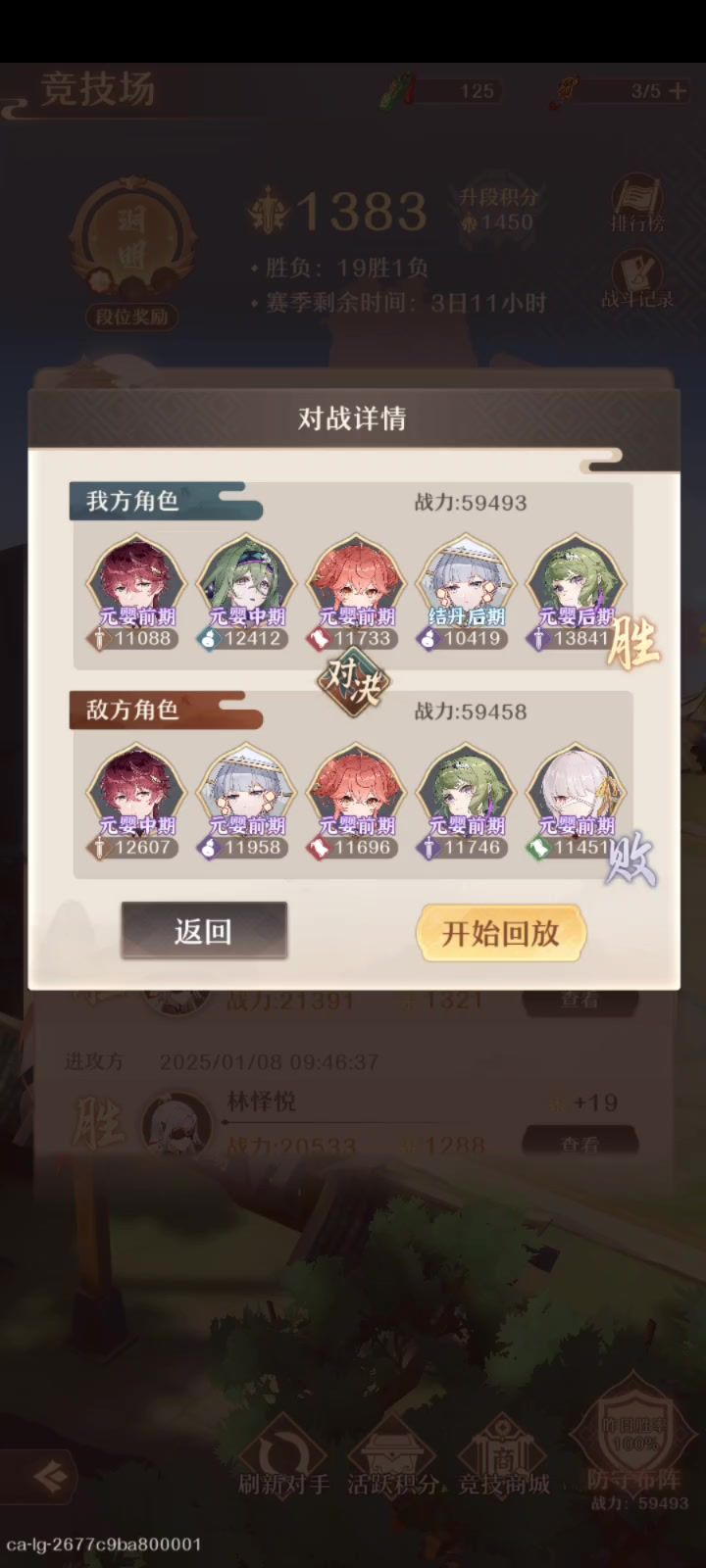 连击连击真好玩🤣截图