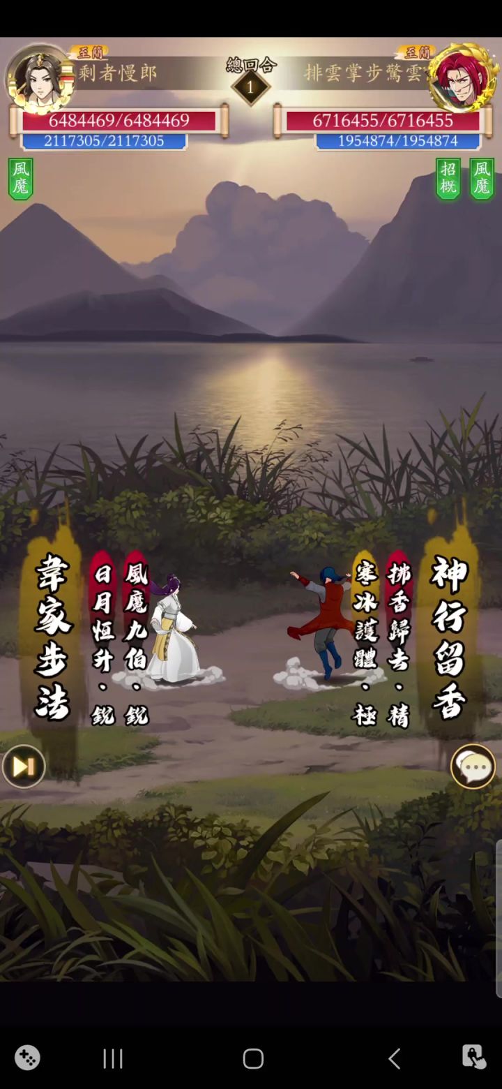 同戰 陰直vs陽直截图