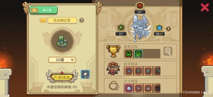 玩来玩去还是风守最爽截图