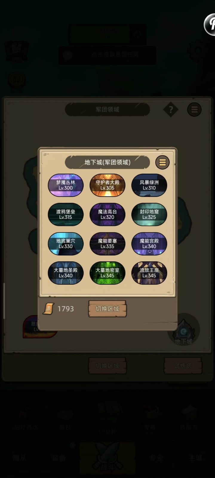 5.8万分狂暴战需要挂机毁灭之地史诗3截图
