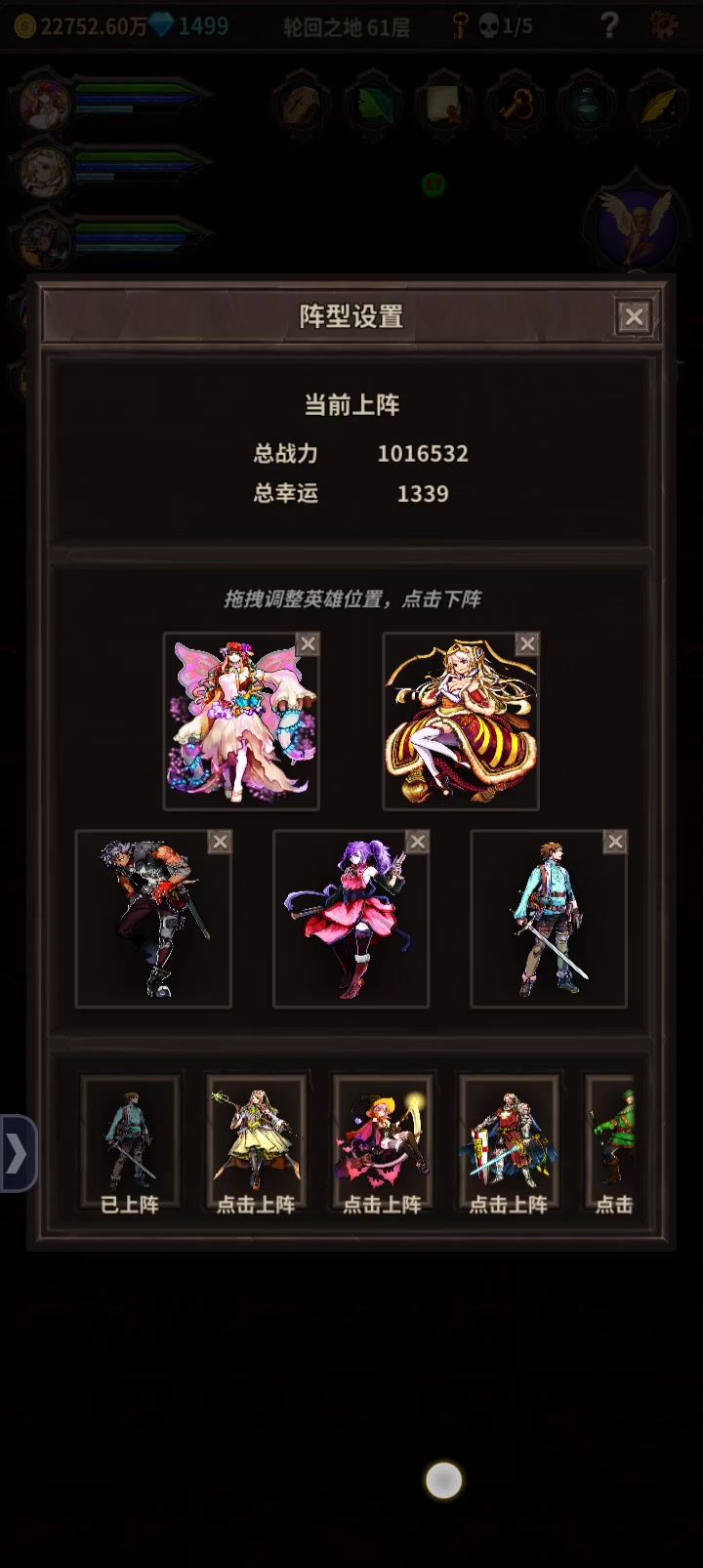 幸运不达标截图
