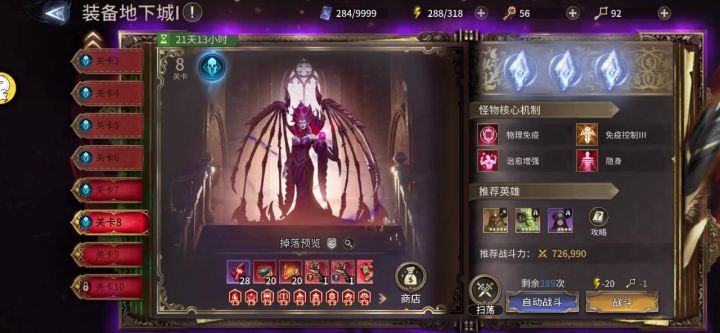 地下城1-8无天使新娘的一种解法截图