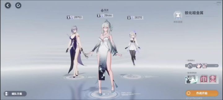 调节ss5+2暗队44秒暗金截图
