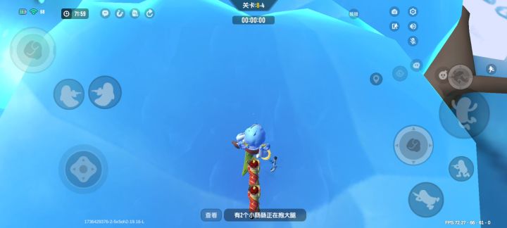 新版本8-4,恢复滑行状态。截图