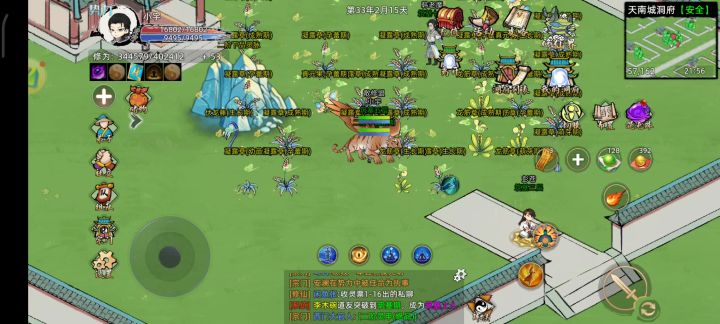 洞府小bug截图