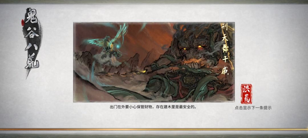 洪荒 炼妖壶打句芒截图