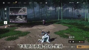 飞毛腿坐骑的获取途径与玩法介绍