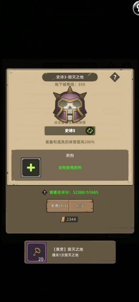 5W1惩戒骑无药,通关流放王座截图