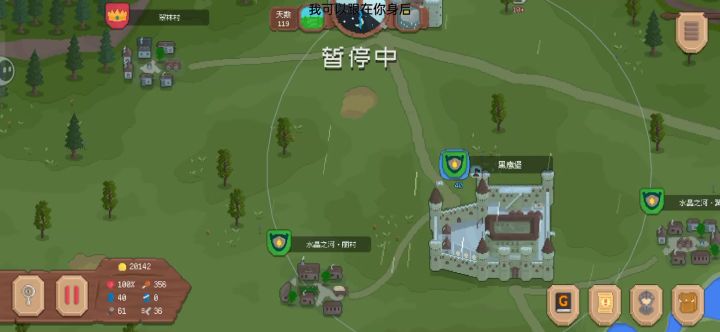 游骑兵的战略截图