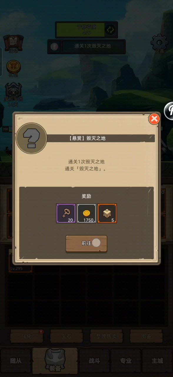 狂暴战5.2万无药毁灭之地史诗3通关视频截图