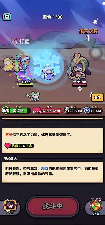 氪佬推图截图