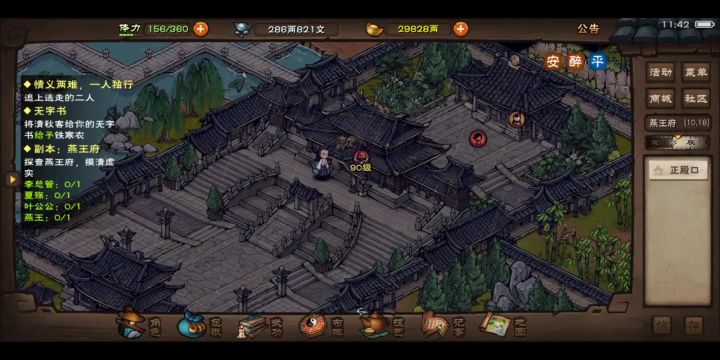 18岁萌新的五重刮痧剑打燕王府究竟一剑能打多少伤害截图