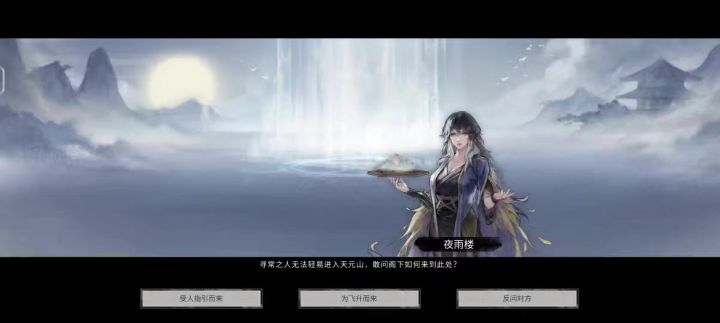 鬼谷八荒五结局极简版---视频版截图