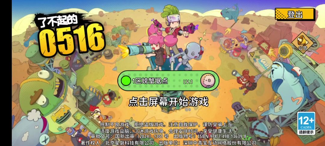 video-4668714