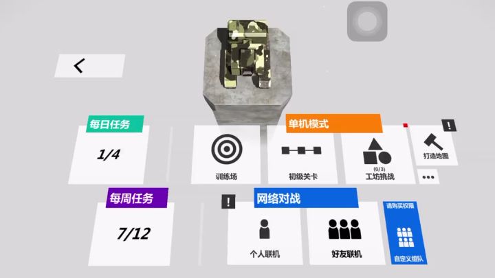 炸裂保卫战截图