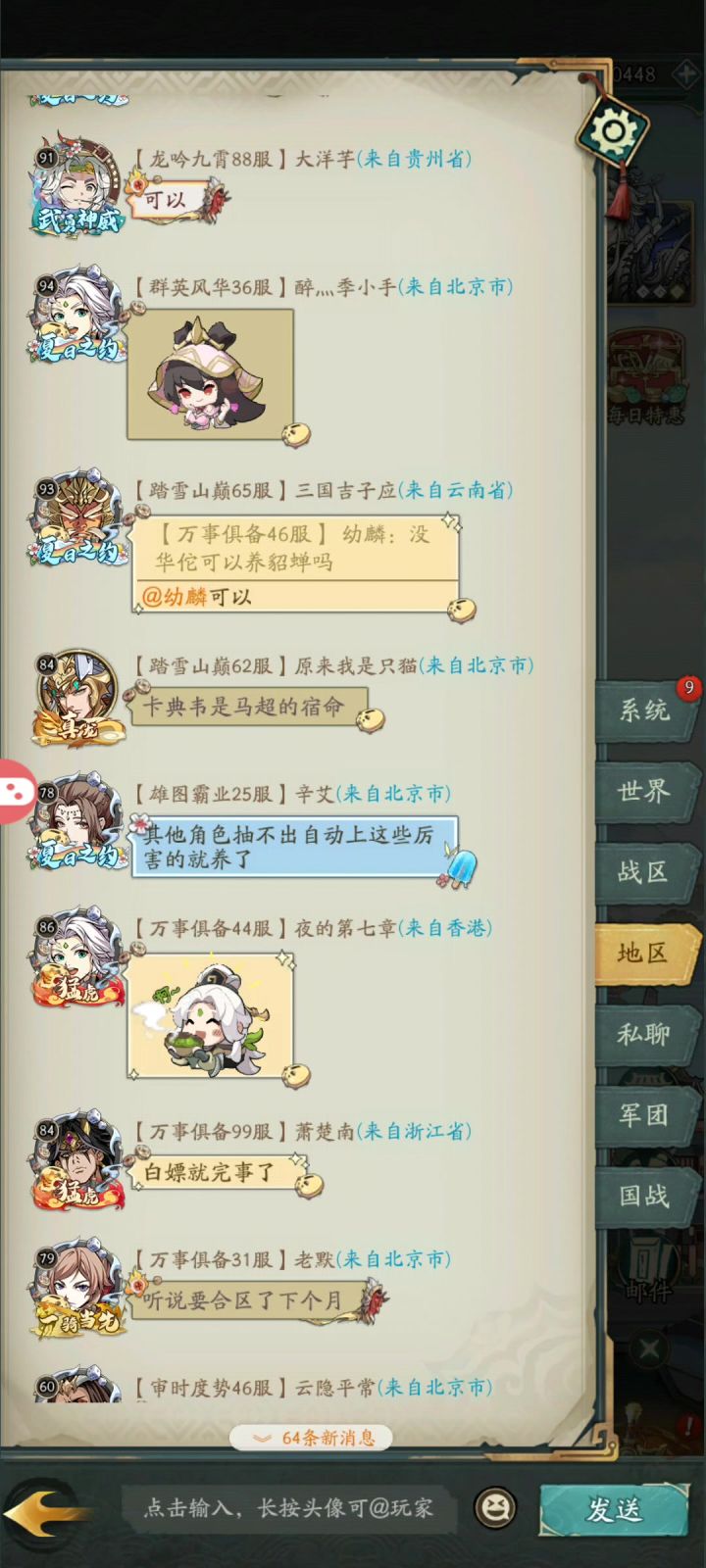 典韦15神兵是不是有bug截图