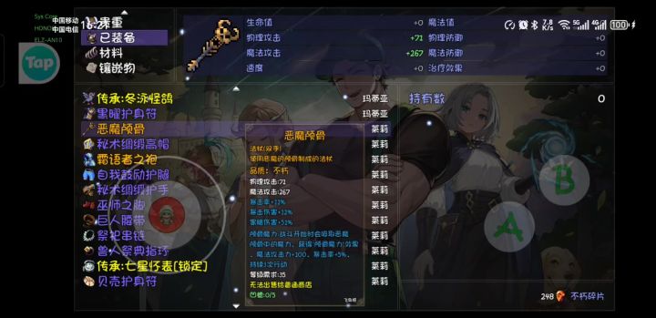 卖人物身上已装备的武器护甲可以一直卖截图