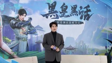 黑皇新闻丨遮天原版动画CV配音大师真人出镜直播精彩回顾