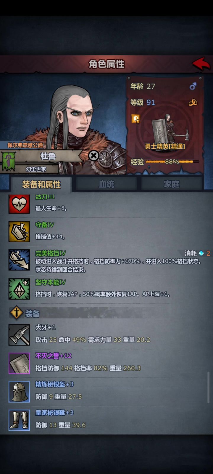 这就是我们盾勇啊截图