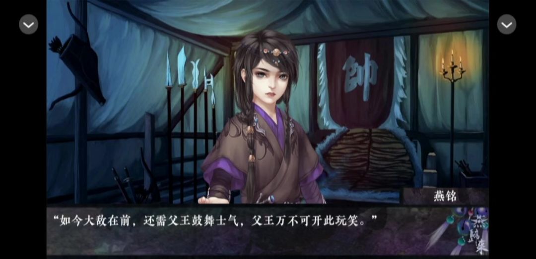 1.18《不识燕归来》截图