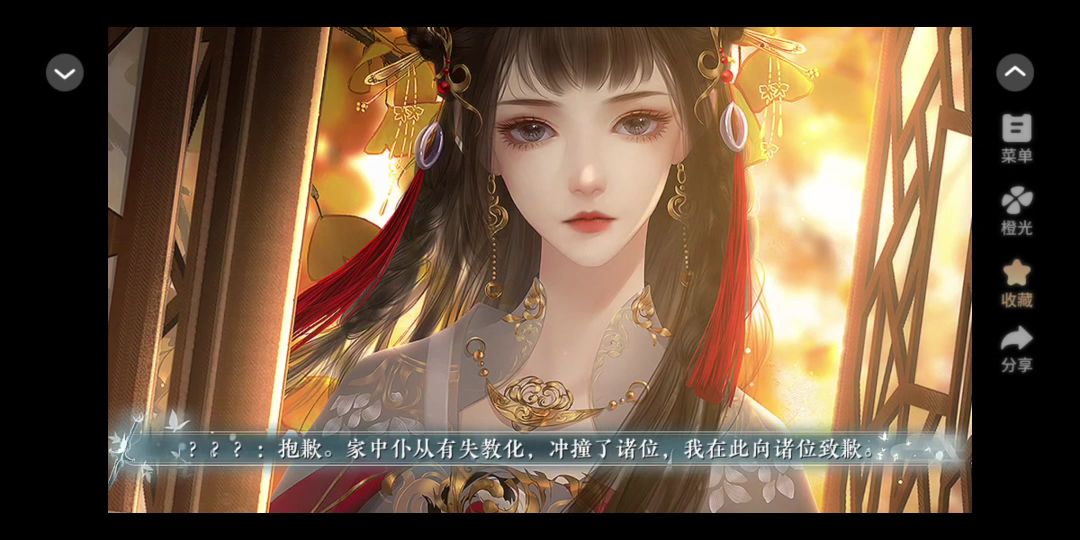 1.12橙光天下无双截图