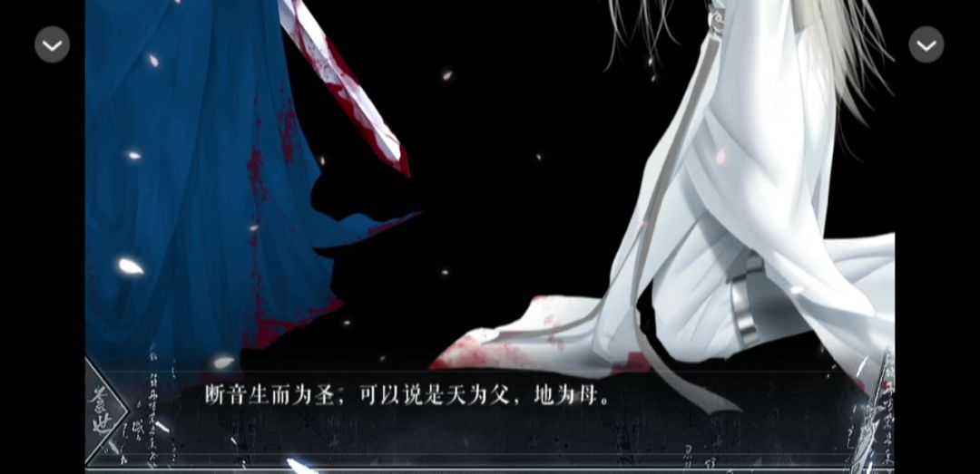 1.12游戏推荐《不忌世》截图