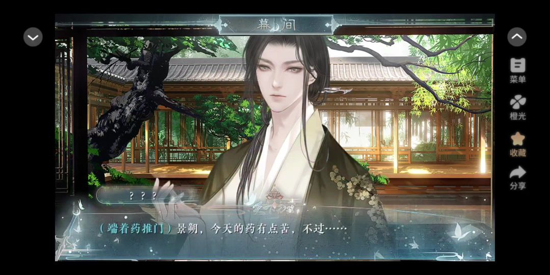 1.13橙光天下无双截图