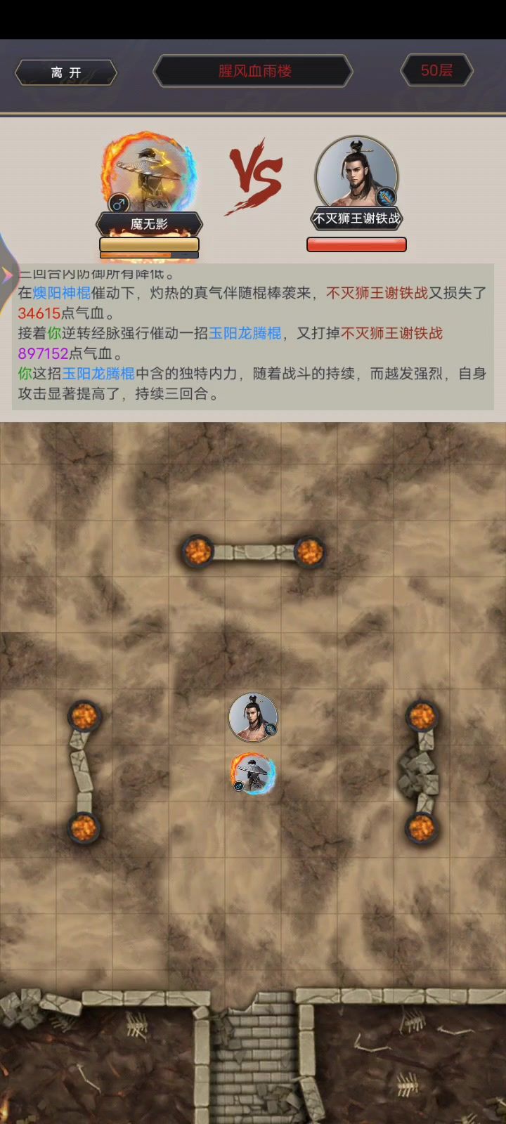 血战楼出BUG截图