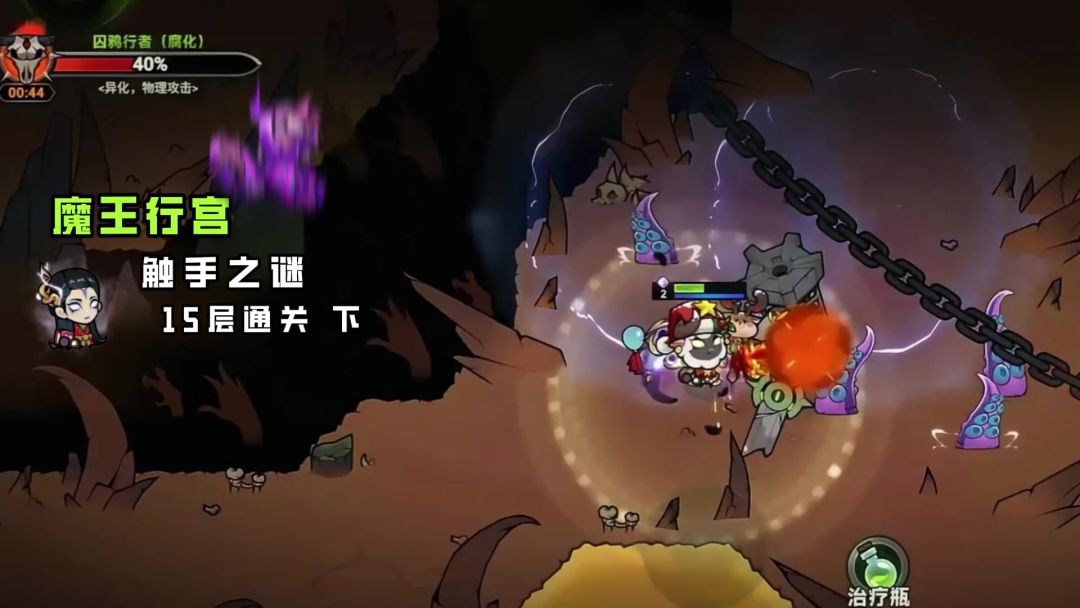 迷雾大陆魔王行宫 触手之迷 法师通关15层下 迷雾大陆法师速刷套截图
