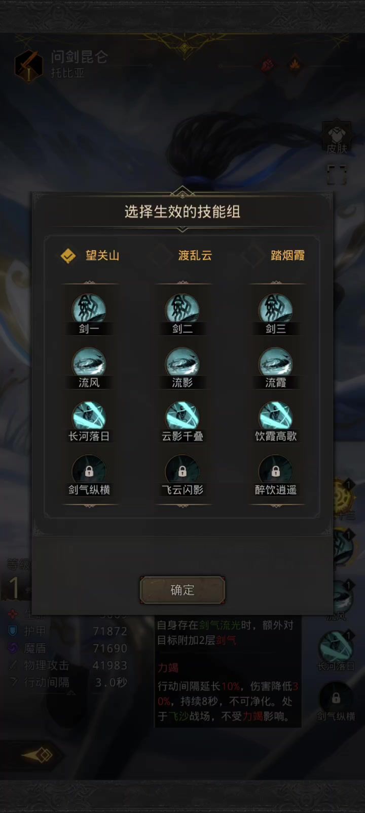 新sp大漠有三套技能截图