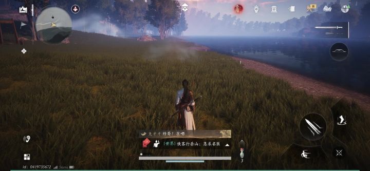 不得不说大轻功还是扇子帅截图