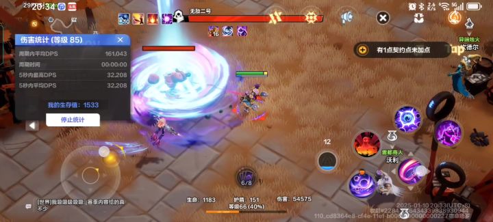 这赛季真烂截图