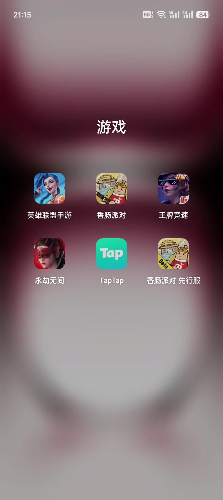 我为什么进不去,难道就我自己吗?截图