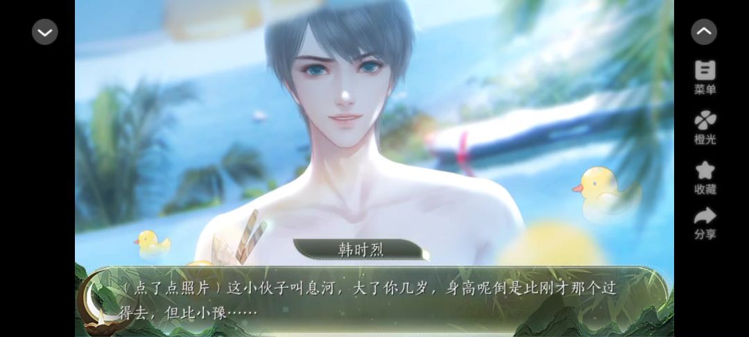 1.11橙光天下无双截图