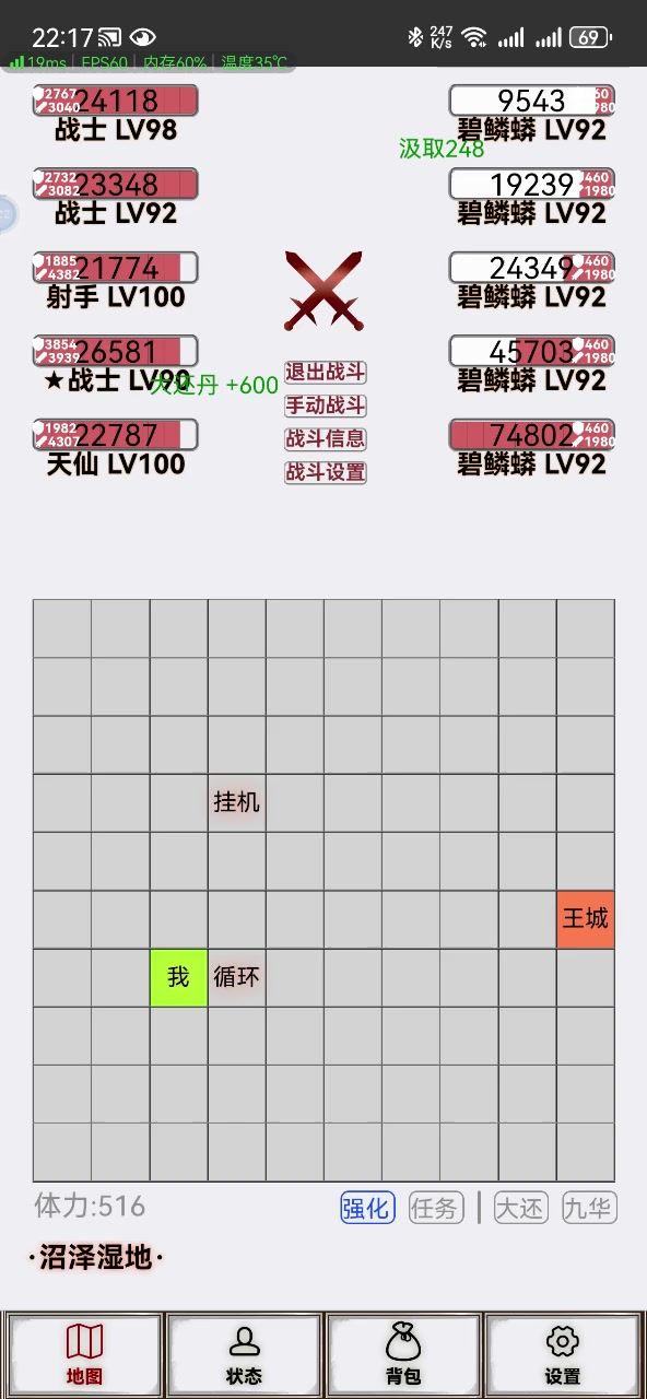 不破防还掉血截图